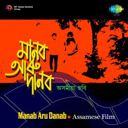 Manab Aru Danab Original Motion Picture Soundtrack. Передняя обложка. Нажмите, чтобы увеличить. Manab Aru Danab Original Motion Picture Soundtrack. Передняя обложка. Нажмите, чтобы увеличить.