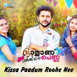 Kissa Paadum Roohe Nee From Kissa Paadum Roohe Nee From