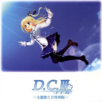 D.C.III ~Da Capo III~ Theme Song CD Special Edition. Front. Нажмите, чтобы увеличить.