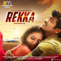 Rekka Original Motion Picture Soundtrack. Передняя обложка. Нажмите, чтобы увеличить. Rekka Original Motion Picture Soundtrack. Передняя обложка. Нажмите, чтобы увеличить.