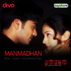 Manmadhan Original Motion Picture Soundtrack. Передняя обложка. Нажмите, чтобы увеличить. Manmadhan Original Motion Picture Soundtrack. Передняя обложка. Нажмите, чтобы увеличить.