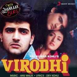 Virodhi With Jhankar Beats Original Motion Picture Soundtrack. Передняя обложка. Нажмите, чтобы увеличить. Virodhi With Jhankar Beats Original Motion Picture Soundtrack. Передняя обложка. Нажмите, чтобы увеличить.