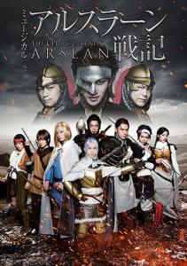 Heroic Legend of ARSLAN Bonus CD, The. Front. Нажмите, чтобы увеличить. Heroic Legend of ARSLAN Bonus CD, The. Front. Нажмите, чтобы увеличить.