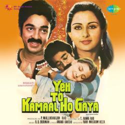 Yeh To Kamaal Ho Gaya Original Motion Picture Soundtrack. Передняя обложка. Нажмите, чтобы увеличить. Yeh To Kamaal Ho Gaya Original Motion Picture Soundtrack. Передняя обложка. Нажмите, чтобы увеличить.