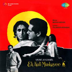 Ek Kali Muskayee Original Motion Picture Soundtrack. Передняя обложка. Нажмите, чтобы увеличить. Ek Kali Muskayee Original Motion Picture Soundtrack. Передняя обложка. Нажмите, чтобы увеличить.