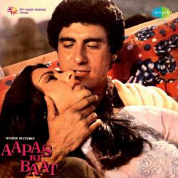 Aapas Ki Baat Original Motion Picture Soundtrack. Передняя обложка. Нажмите, чтобы увеличить. Aapas Ki Baat Original Motion Picture Soundtrack. Передняя обложка. Нажмите, чтобы увеличить.