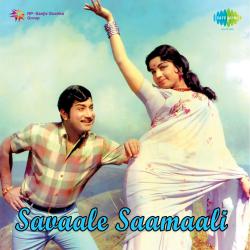 Savaale Saamaali Original Motion Picture Soundtrack. Передняя обложка. Нажмите, чтобы увеличить. Savaale Saamaali Original Motion Picture Soundtrack. Передняя обложка. Нажмите, чтобы увеличить.