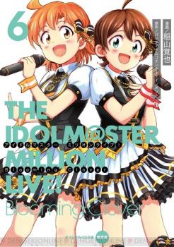 THE IDOLM@STER MILLION LIVE! Blooming Clover LIMITED CD6, The. Package Front. Нажмите, чтобы увеличить.