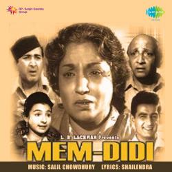 Mem Didi Original Motion Picture Soundtrack. Передняя обложка. Нажмите, чтобы увеличить. Mem Didi Original Motion Picture Soundtrack. Передняя обложка. Нажмите, чтобы увеличить.