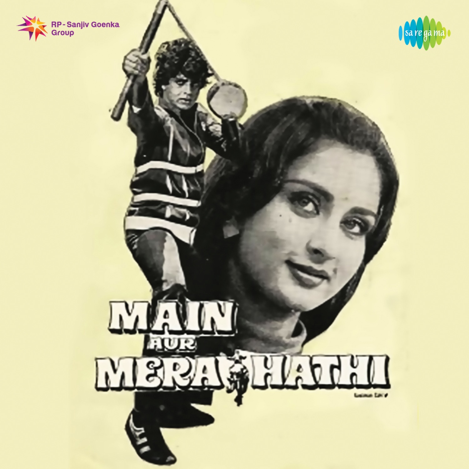 Я и мой слон. Я И мой слон 1981 main Aur Mera Hathi. Main Aur Mera Haathi- Full movie | मैं और मेरा हाथी | Mithun Chakraborty, Poonam Dhillon movies.
