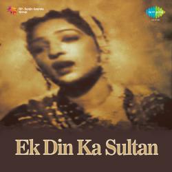 Ek Din Ka Sultan Original Motion Picture Soundtrack. Передняя обложка. Нажмите, чтобы увеличить. Ek Din Ka Sultan Original Motion Picture Soundtrack. Передняя обложка. Нажмите, чтобы увеличить.