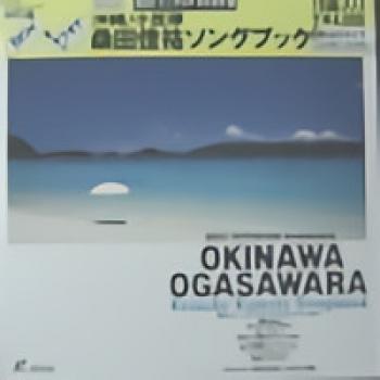 BGV Interior Karaoke Series-Keisuke Kuwata Song Book-. Cover. Нажмите, чтобы увеличить. BGV Interior Karaoke Series-Keisuke Kuwata Song Book-. Cover. Нажмите, чтобы увеличить.