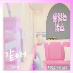 ZAMBUS Original Soundtrack - Single. Передняя обложка. Нажмите, чтобы увеличить. ZAMBUS Original Soundtrack - Single. Передняя обложка. Нажмите, чтобы увеличить.