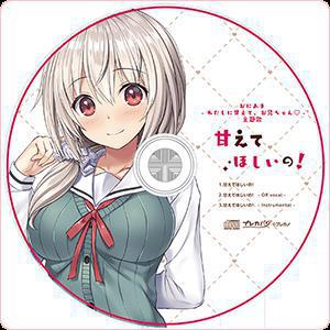 ONI+AMA -Watashi ni Amaete, Oniichan♡- Theme Song Vocal CD. CD . Нажмите, чтобы увеличить.