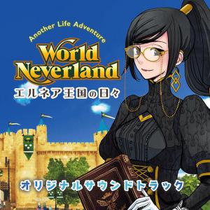 WorldNeverland: Elnea Oukoku no Hibi Original Soundtrack. Лицевая сторона . Нажмите, чтобы увеличить. WorldNeverland: Elnea Oukoku no Hibi Original Soundtrack. Лицевая сторона . Нажмите, чтобы увеличить.