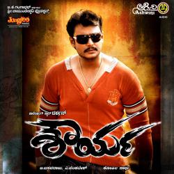 Shourya Original Motion Picture Soundtrack. Передняя обложка. Нажмите, чтобы увеличить. Shourya Original Motion Picture Soundtrack. Передняя обложка. Нажмите, чтобы увеличить.