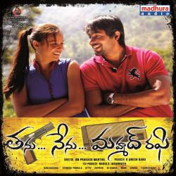 Tanu Nenu Mohammad Rai Original Motion Picture Soundtrack - EP. Передняя обложка. Нажмите, чтобы увеличить. Tanu Nenu Mohammad Rai Original Motion Picture Soundtrack - EP. Передняя обложка. Нажмите, чтобы увеличить.