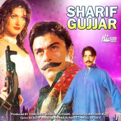 Sharif Gujjar Original Motion Picture Soundtrack. Передняя обложка. Нажмите, чтобы увеличить. Sharif Gujjar Original Motion Picture Soundtrack. Передняя обложка. Нажмите, чтобы увеличить.