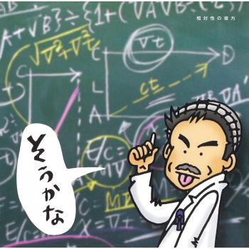 Soukana / Oda Kazumasa. Front. Нажмите, чтобы увеличить. Soukana / Oda Kazumasa. Front. Нажмите, чтобы увеличить.