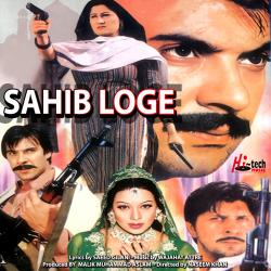 Sahib Loge Original Motion Picture Soundtrack. Передняя обложка. Нажмите, чтобы увеличить. Sahib Loge Original Motion Picture Soundtrack. Передняя обложка. Нажмите, чтобы увеличить.