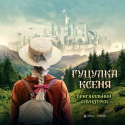 Hutsulka Ksenya Original Motion Picture Soundtrack. Передняя обложка. Нажмите, чтобы увеличить. Hutsulka Ksenya Original Motion Picture Soundtrack. Передняя обложка. Нажмите, чтобы увеличить.
