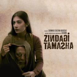 Sik Mitraan From 'Zindagi Tamasha' Original Motion Picture Soundtrack - Single. Передняя обложка. Нажмите, чтобы увеличить. Sik Mitraan From 'Zindagi Tamasha' Original Motion Picture Soundtrack - Single. Передняя обложка. Нажмите, чтобы увеличить.