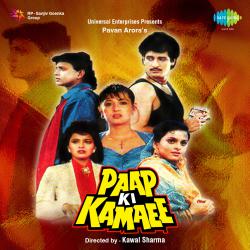 Paap Ki Kamaee Original Motion Picture Soundtrack. Передняя обложка. Нажмите, чтобы увеличить. Paap Ki Kamaee Original Motion Picture Soundtrack. Передняя обложка. Нажмите, чтобы увеличить.