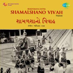 Shamalshano Vivah Original Motion Picture Soundtrack. Передняя обложка. Нажмите, чтобы увеличить. Shamalshano Vivah Original Motion Picture Soundtrack. Передняя обложка. Нажмите, чтобы увеличить.