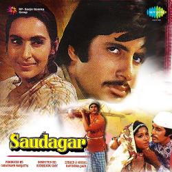 Saudagar Original Motion Picture Soundtrack. Передняя обложка. Нажмите, чтобы увеличить. Saudagar Original Motion Picture Soundtrack. Передняя обложка. Нажмите, чтобы увеличить.