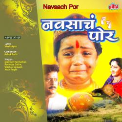 Navsach Por Original Motion Picture Soundtrack - EP. Передняя обложка. Нажмите, чтобы увеличить. Navsach Por Original Motion Picture Soundtrack - EP. Передняя обложка. Нажмите, чтобы увеличить.