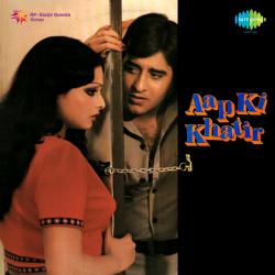 Aap Ki Khatir Original Motion Picture Soundtrack. Передняя обложка. Нажмите, чтобы увеличить. Aap Ki Khatir Original Motion Picture Soundtrack. Передняя обложка. Нажмите, чтобы увеличить.