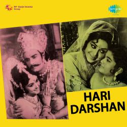 Hari Darshan Original Motion Picture Soundtrack. Передняя обложка. Нажмите, чтобы увеличить. Hari Darshan Original Motion Picture Soundtrack. Передняя обложка. Нажмите, чтобы увеличить.