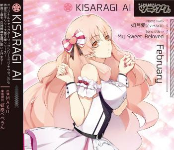 Tsukiuta. Series Ai Kisaragi: My Sweet Beloved. Front. Нажмите, чтобы увеличить. Tsukiuta. Series Ai Kisaragi: My Sweet Beloved. Front. Нажмите, чтобы увеличить.