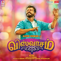Viswasam Original Motion Picture Soundtrack. Передняя обложка. Нажмите, чтобы увеличить. Viswasam Original Motion Picture Soundtrack. Передняя обложка. Нажмите, чтобы увеличить.