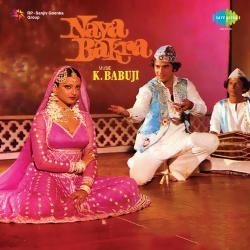 Naya Bakra Original Motion Picture Soundtrack. Передняя обложка. Нажмите, чтобы увеличить. Naya Bakra Original Motion Picture Soundtrack. Передняя обложка. Нажмите, чтобы увеличить.