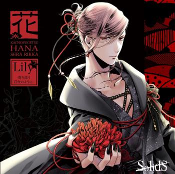 SolidS KACHOFUGETSU HANA. Front. Нажмите, чтобы увеличить. SolidS KACHOFUGETSU HANA. Front. Нажмите, чтобы увеличить.