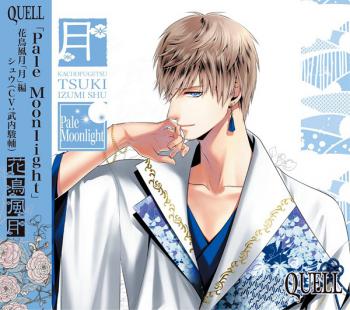 SQ QUELL KACHOFUGETSU TSUKI. Front (w/ Obi). Нажмите, чтобы увеличить. SQ QUELL KACHOFUGETSU TSUKI. Front (w/ Obi). Нажмите, чтобы увеличить.