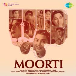 Moorti Original Motion Picture Soundtrack. Передняя обложка. Нажмите, чтобы увеличить. Moorti Original Motion Picture Soundtrack. Передняя обложка. Нажмите, чтобы увеличить.