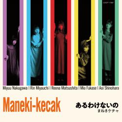 Aruwake Naino. Передняя обложка. Нажмите, чтобы увеличить. Aruwake Naino. Передняя обложка. Нажмите, чтобы увеличить.