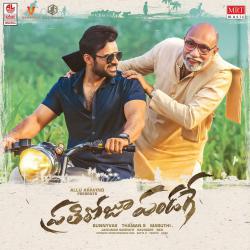 Prati Roju Pandaage Original Motion Picture Soundtrack - EP. Передняя обложка. Нажмите, чтобы увеличить. Prati Roju Pandaage Original Motion Picture Soundtrack - EP. Передняя обложка. Нажмите, чтобы увеличить.