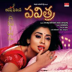 Pavithra Original Motion Picture Soundtrack - EP. Передняя обложка. Нажмите, чтобы увеличить. Pavithra Original Motion Picture Soundtrack - EP. Передняя обложка. Нажмите, чтобы увеличить.