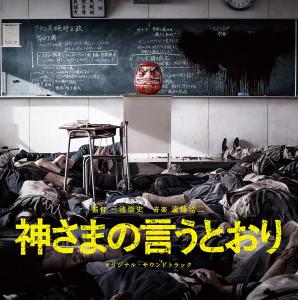 As the Gods Will Original Soundtrack. Front. Нажмите, чтобы увеличить. As the Gods Will Original Soundtrack. Front. Нажмите, чтобы увеличить.