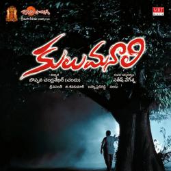 Kulu Manali Original Motion Picture Soundtrack - Single. Передняя обложка. Нажмите, чтобы увеличить. Kulu Manali Original Motion Picture Soundtrack - Single. Передняя обложка. Нажмите, чтобы увеличить.