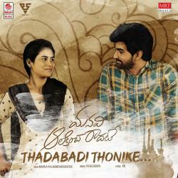 Manavi Aalakincharadhatae Original Motion Picture Soundtrack - Single. Передняя обложка. Нажмите, чтобы увеличить. Manavi Aalakincharadhatae Original Motion Picture Soundtrack - Single. Передняя обложка. Нажмите, чтобы увеличить.