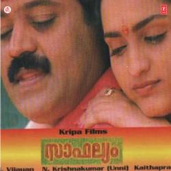 Saphalyam Original Motion Picture Soundtrack. Передняя обложка. Нажмите, чтобы увеличить. Saphalyam Original Motion Picture Soundtrack. Передняя обложка. Нажмите, чтобы увеличить.