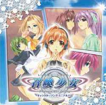 Shoukan Shoujo ~ElementalGirl Calling~ Character Song Mini Album. Front (small). Нажмите, чтобы увеличить. Shoukan Shoujo ~ElementalGirl Calling~ Character Song Mini Album. Front (small). Нажмите, чтобы увеличить.