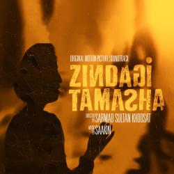 Zindagi Tamasha feat. Nimra Gilani Original Motion Picture Soundtrack - Single. Передняя обложка. Нажмите, чтобы увеличить. Zindagi Tamasha feat. Nimra Gilani Original Motion Picture Soundtrack - Single. Передняя обложка. Нажмите, чтобы увеличить.