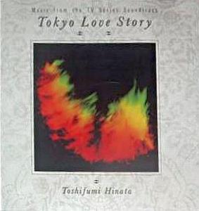 Music from the TV Series Soundtrack Tokyo Love Story. Front (small). Нажмите, чтобы увеличить. Music from the TV Series Soundtrack Tokyo Love Story. Front (small). Нажмите, чтобы увеличить.