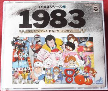 19XX series (9) 1983 Bokutachi no <Anime Tokusatsu> Natsukashi no Melody. Case Front. Нажмите, чтобы увеличить.
