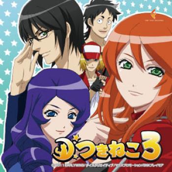 Tsukineko 3. Front (small). Нажмите, чтобы увеличить. Tsukineko 3. Front (small). Нажмите, чтобы увеличить.